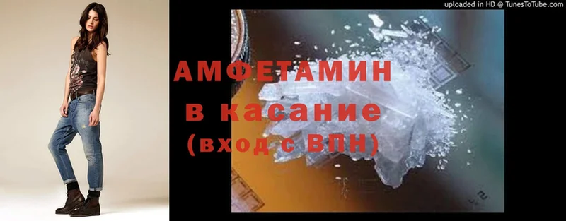 Amphetamine Розовый  Абинск 