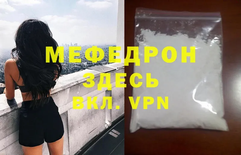 Мефедрон mephedrone  Абинск 