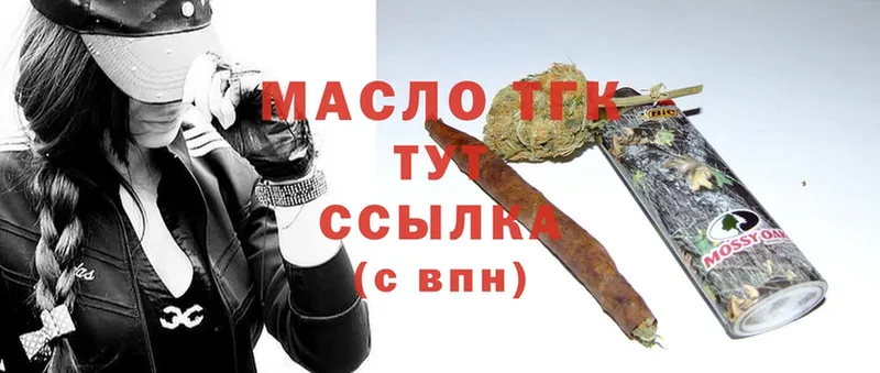 Дистиллят ТГК THC oil  Абинск 